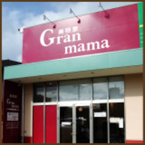 Gran mama 松浜店